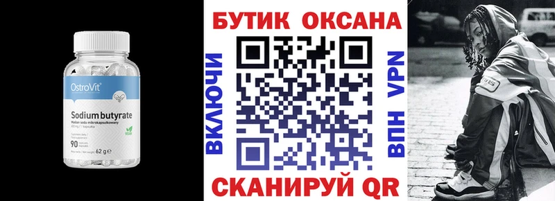 Бутират BDO 33%  Пустошка 