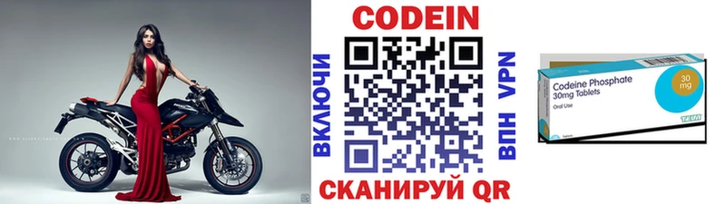 Codein Purple Drank  Пустошка 