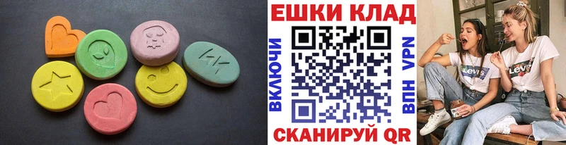 Ecstasy таблы  Пустошка 
