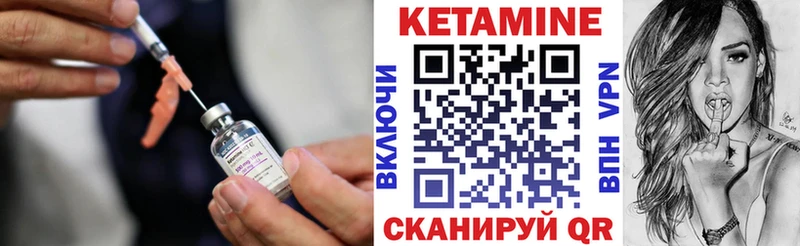 КЕТАМИН VHQ Пустошка